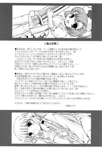 (CR30) [Mizumo Club (Mizushiro Takuya)] SU.MO.MO FLAVOR (Chobits) [English]