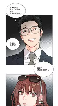 [The Jinshan] Sadistic Beauty Ch.1-28 [Chinese] [17汉化]