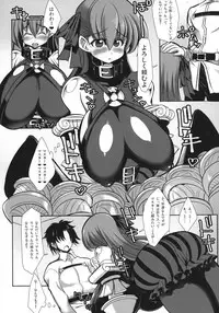 (C92) [Kikyakudou (Karateka Value)] Passion Lippai (Fate/Grand Order)