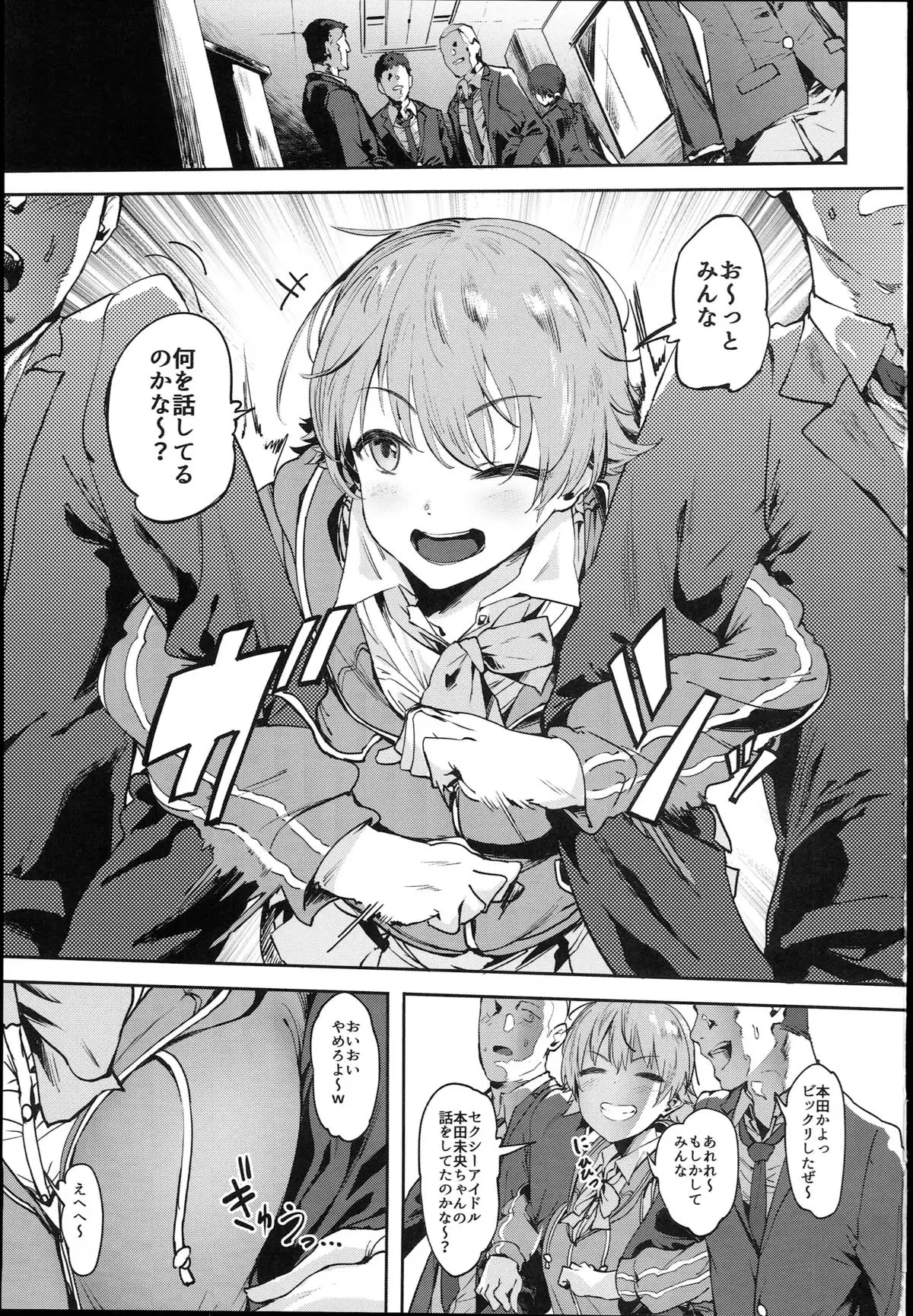 Honda-san wa Minna no