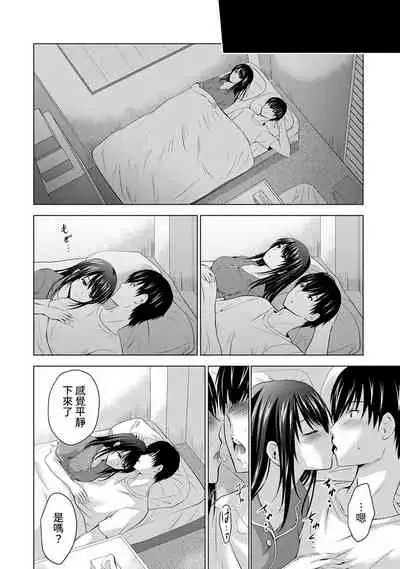 Boku no Kanojo ga Fuzaichuu ni, Kanojo no Shinyuu no AV Joyuu to Hamemakutta Hibi no Danpen Ch. 1-8