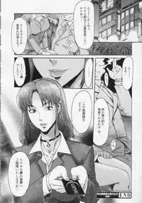 [Kuroiwa Menou] Eclipse