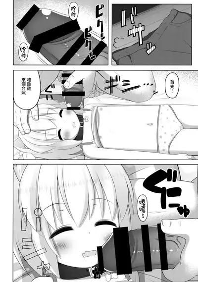 (C91) [Inu no Sekai (Inuarasi)] Haru to Suyasuya Negao Shashin [Chinese] [无毒汉化组]
