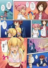 [shimoya] When I rubbed milk of a bad girl, became surprisingly obedient 1 [digital]