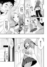 COMIC Purumelo 2013-11 Vol.82 [Digital]