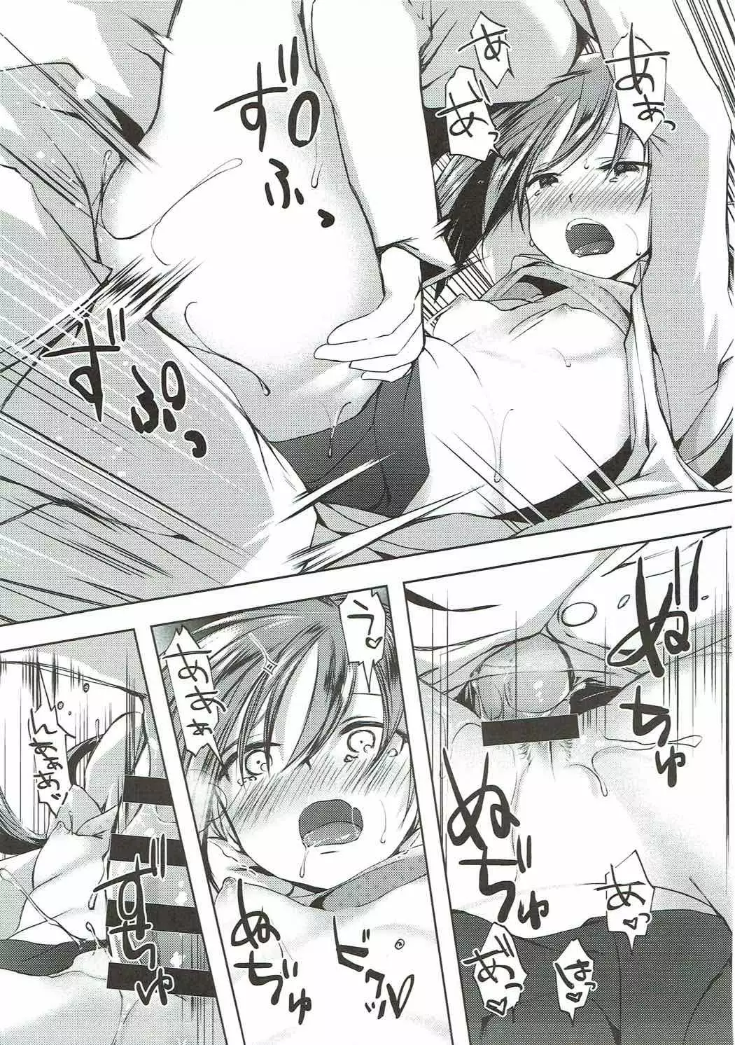 Koi Mo Shiyo? Kiyoshimo, Iko!