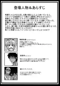 [Akuten Soushin (Kokutou Nikke)] Futo-chan ni Yakubutsu Tsukatte Rinkan suru Hon (Touhou Project) [Digital]