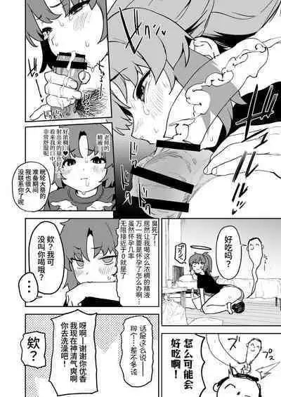 [Camrism (Kito Sakeru)] Shimi Ase Yuuka no Mure Momo Manko (Blue Archive) [Chinese] [葱鱼个人汉化] [Digital]