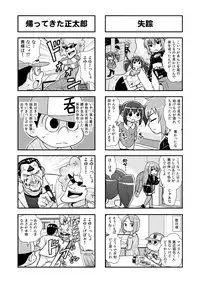 [Gachonerou] Nonki BOY Ch. 1-22