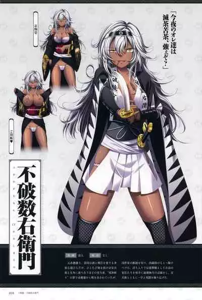 ChuSinGura 46+1 Official Visual Fan Book