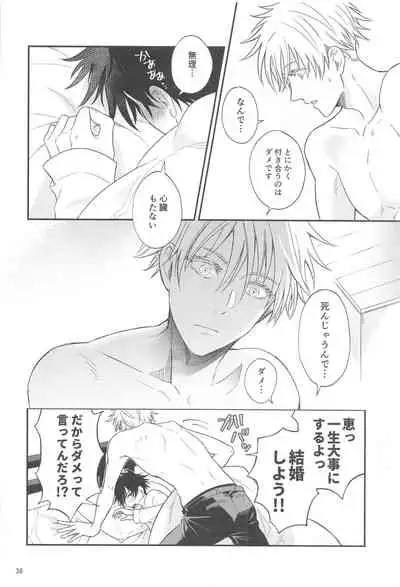 (Yougen 8) [Okuyuki (Nikki)] Kyorikan ga Bug-teru GoFu (Jujutsu Kaisen)