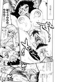 [Kishinosato Satoshi] Fetish!(><)