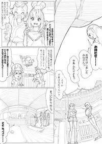 [Akimbo] ハトプリ (HeartCatch Precure!)