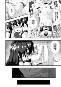 [Achromic (Musouduki)] Loli & Futa Vol. 10 (Kantai Collection -KanColle-) [Chinese] [想日电酱汉化组] [Digital]
