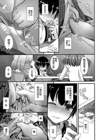 (C91) [Digital Lover (Nakajima Yuka)] D.L. action 111 (Kantai Collection -KanColle-) [Chinese] [空気系☆漢化]