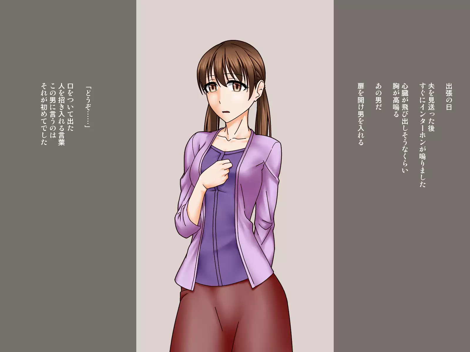 Hitozuma saimin yume chōkyō