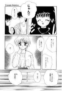 [Hayasaka Natsuki] Triangle Relation