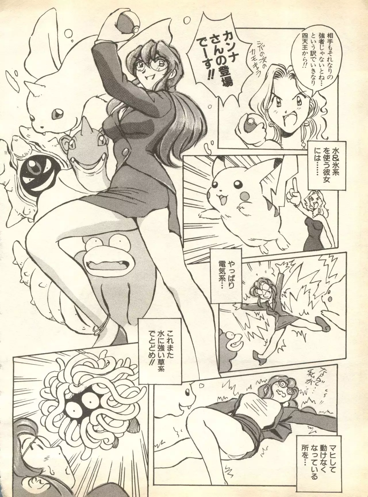 Pai;kuu 1998 October Vol. 13