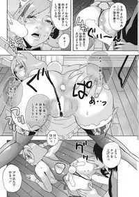 COMIC HOTMiLK Koime Vol. 14