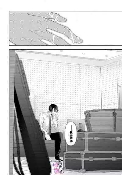 [ sugaya tiyo] itto osananazimi ha gaman deki na i- kyuuketu ni sasoi in saku you ga aru nante ki i te nai！～01-04｜专情的青梅竹马没法忍耐~我没听说过吸血會有催淫效果！~01-04话[中文] [橄榄汉化组]