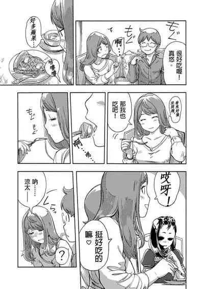 [Xiaowoo] Kaikan Change ♂⇔♀ ~Hajimete wa Onna no Karada de~ | 快感交換♂⇔♀～女體初體驗～ Ch. 1-15 [Chinese] [Digital]