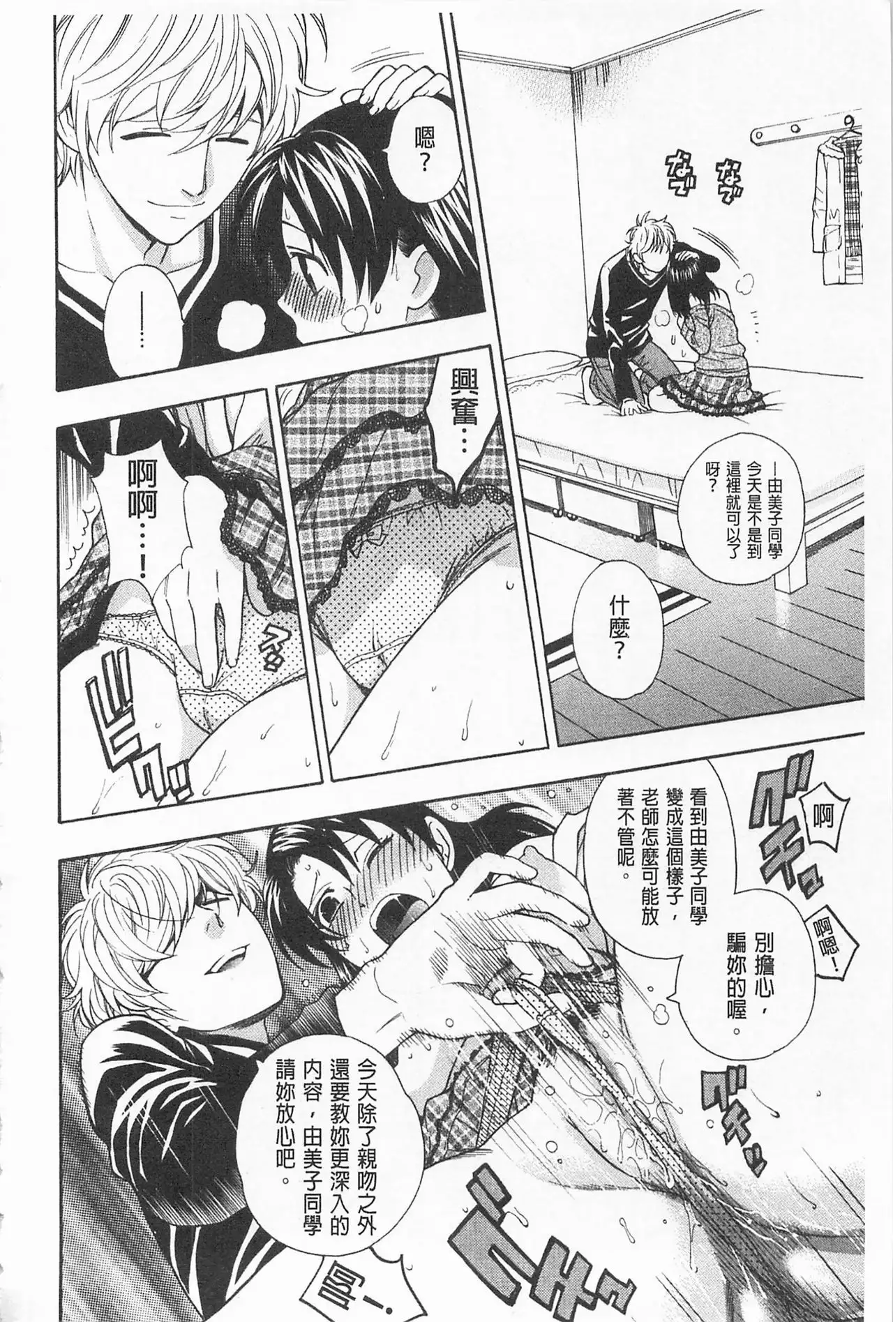 Boku no Kawaii Onee-san | 我的可愛的大姊姊