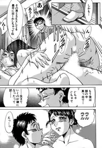 [Chanpon Miyabi] Tsu Ma Mi Gul ♥