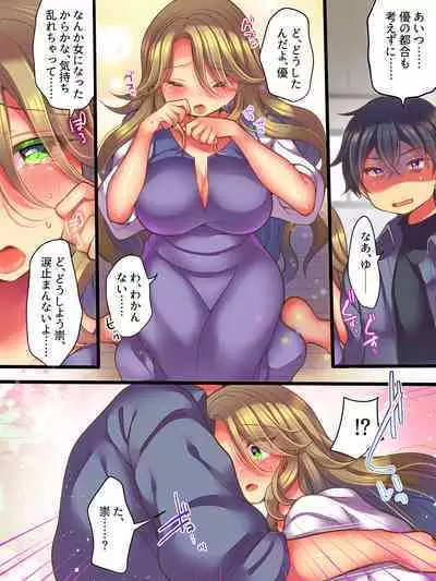 My Newlywed Life As My Best Friend's Wife