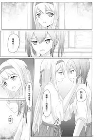 (C89) [ifpark.Com (ifpark)] Ikkousen to Gokousen no Kou Soushuuhen Kai (Kantai Collection -KanColle-) [Chinese] [沒有漢化]