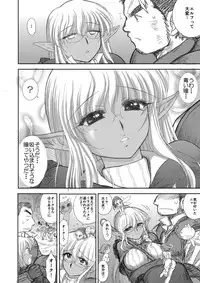 [Kuroinu Juu] Heaven's Dungeon Ch.1-4 Zenpen