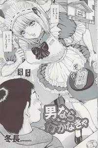 COMIC HANA-MAN 2008-06