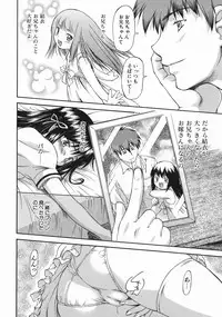 [Nagare Ippon] Offside Girl