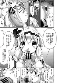 [Anthology] Seifuku Musou Vol.1