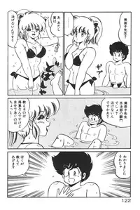 [Watanabe Wataru] Daisuki Minako sensei