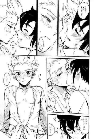 (Seishun Cup 6) [Pantu to Kutsushita (Pantu)] Gay to Nonke no Sennichi Sensou 2 (Inazuma Eleven)