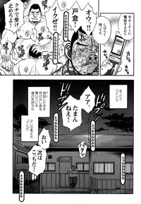 [Senkan Komomo] The prosperity diary of the real estate agency at the station front - chapter 3