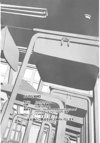 (C86) [Liliya (Ri-Ru-)] Furachi na Rakuen