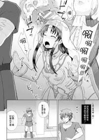 [chaccu] Seijo no Kenshin Ch. 1-6 [Chinese] [Thunder個人漢化] [Digital]