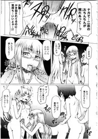 [Anthology] Futanarikko Love 9