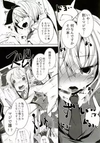 (C92) [Happy Drive! (Yofukashi)] PrettyGirl Tobikkiri Kawaii Ochame na Youmu wa Ecchi na Metsuki de Iki o Haku node Succhau. (Touhou Project)