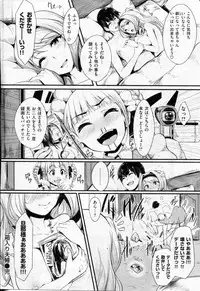 COMIC Shitsurakuten 2013-02