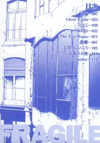 [Yoshimitsu Kura] Fragile
