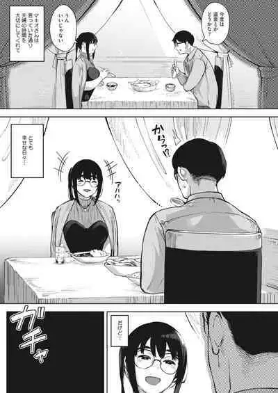 COMIC HOTMiLK Koime Vol. 34 [Digital]