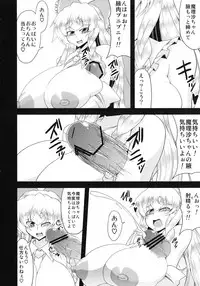 (C80) [Forever and ever... (Eisen)] Glamorous Marisa -Cosplay Ecchi Hen- (Touhou Project)