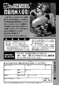 [Anthology] Kemono For Essential 6