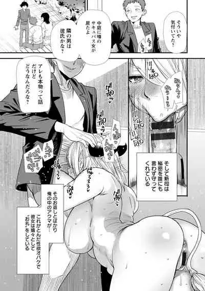 [Ooshima Ryou] Inma Joshi Daisei no Yuuutsu - The Melancholy of the Succubus who is a college student [Digital]