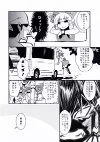 (Reitaisai 14) [Tora Koubou (Ken Tatuki)] Tenshi Sukebe shiyou ya! (Touhou Project)