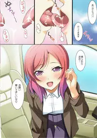 (COMIC1☆10) [K-Drive (Narutaki Shin)] Maki Novels (Love Live!)