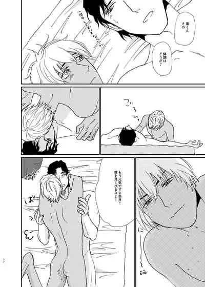 Sekaijuu Sagashitemo Kimi Shikainai "Wakatte Yo Darling"