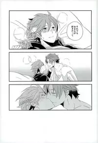 (Ware ga Te ni Hikigane o S11) [SONIC STAR (nico-momo)] Lost and Found (World Trigger)